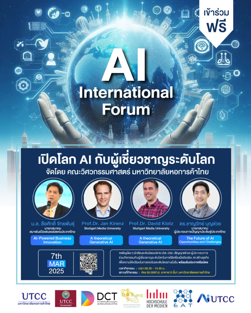 AI International Forum